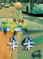 马桶人78