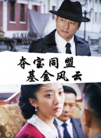 情难自控国语版电影在线观看
